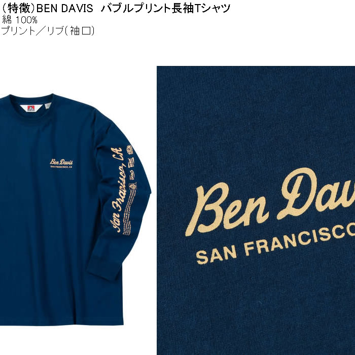 大きいサイズ メンズ BEN DAVIS スポンサードプリント 長袖Tシャツ 綿 コットン（メーカー取寄）ベン・デービス 3L 4L 5L 6L プリント | BEN DAVIS USA | 08