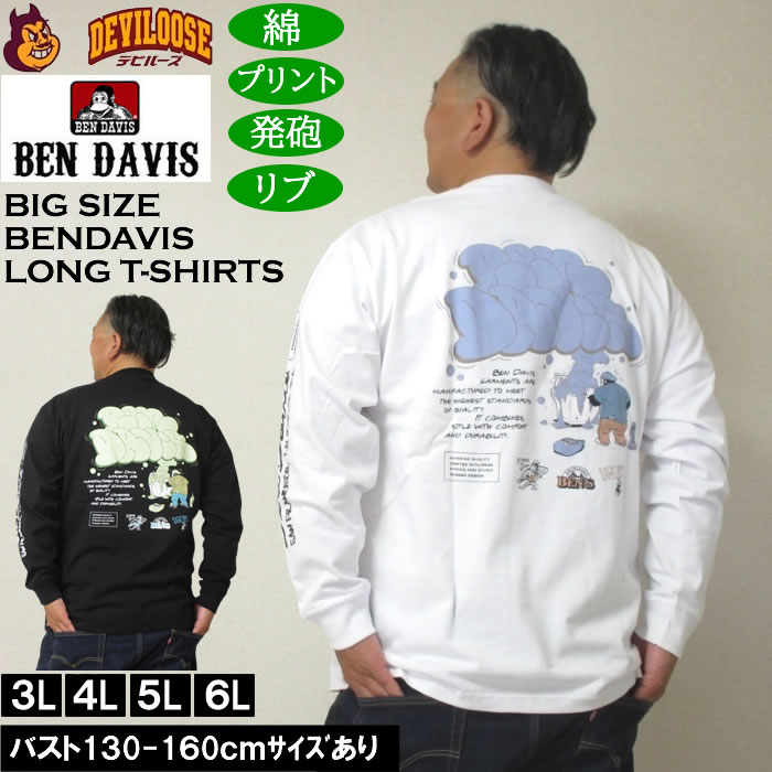 大きいサイズ メンズ BEN DAVIS バブル 発砲プリント 長袖Tシャツ（メーカー取寄）ベン・デービス 3L 4L 5L 6L | BEN DAVIS USA
