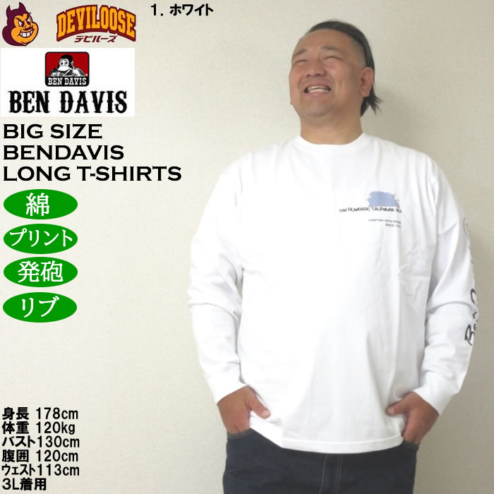 大きいサイズ メンズ BEN DAVIS バブル 発砲プリント 長袖Tシャツ（メーカー取寄）ベン・デービス 3L 4L 5L 6L | BEN DAVIS USA | 09