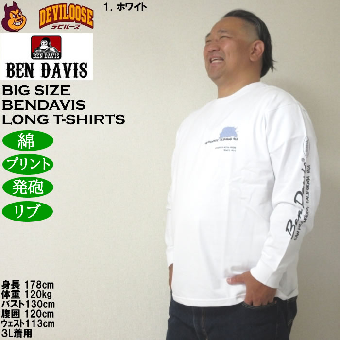 大きいサイズ メンズ BEN DAVIS バブル 発砲プリント 長袖Tシャツ（メーカー取寄）ベン・デービス 3L 4L 5L 6L | BEN DAVIS USA | 10