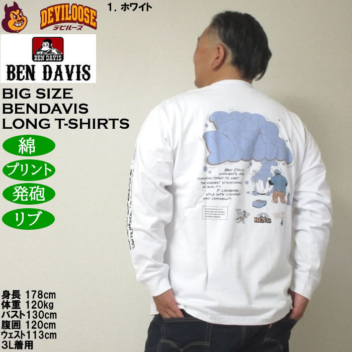 大きいサイズ メンズ BEN DAVIS バブル 発砲プリント 長袖Tシャツ（メーカー取寄）ベン・デービス 3L 4L 5L 6L | BEN DAVIS USA | 11