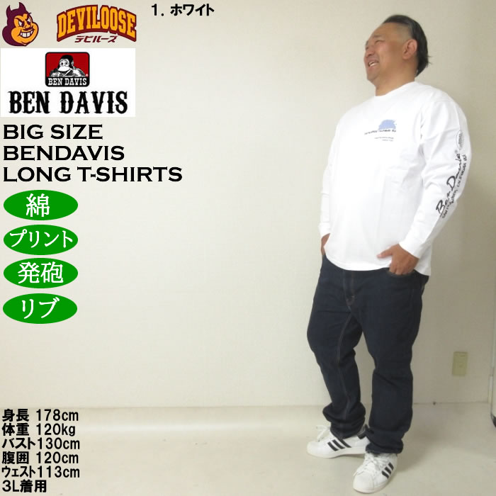 大きいサイズ メンズ BEN DAVIS バブル 発砲プリント 長袖Tシャツ（メーカー取寄）ベン・デービス 3L 4L 5L 6L | BEN DAVIS USA | 12