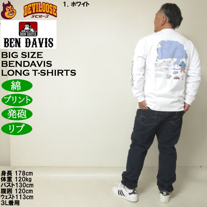 大きいサイズ メンズ BEN DAVIS バブル 発砲プリント 長袖Tシャツ（メーカー取寄）ベン・デービス 3L 4L 5L 6L | BEN DAVIS USA | 13
