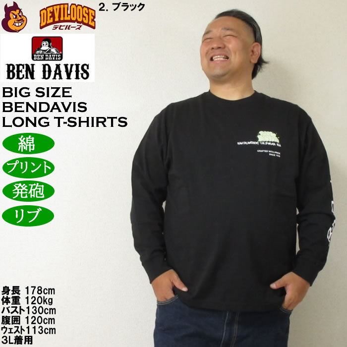 大きいサイズ メンズ BEN DAVIS バブル 発砲プリント 長袖Tシャツ（メーカー取寄）ベン・デービス 3L 4L 5L 6L | BEN DAVIS USA | 14