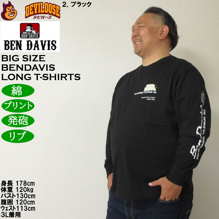 大きいサイズ メンズ BEN DAVIS バブル 発砲プリント 長袖Tシャツ（メーカー取寄）ベン・デービス 3L 4L 5L 6L | BEN DAVIS USA | 15