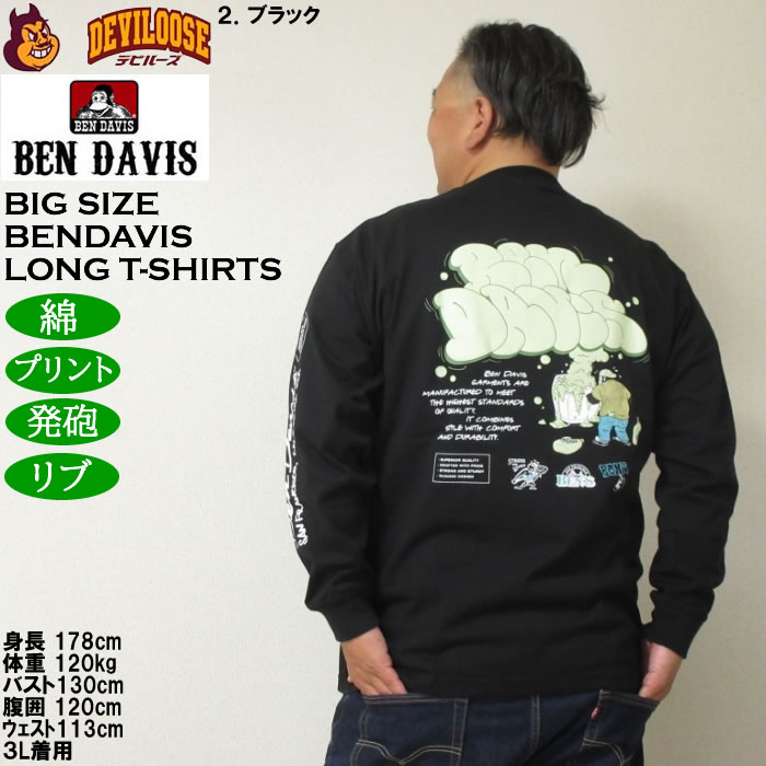 大きいサイズ メンズ BEN DAVIS バブル 発砲プリント 長袖Tシャツ（メーカー取寄）ベン・デービス 3L 4L 5L 6L | BEN DAVIS USA | 16