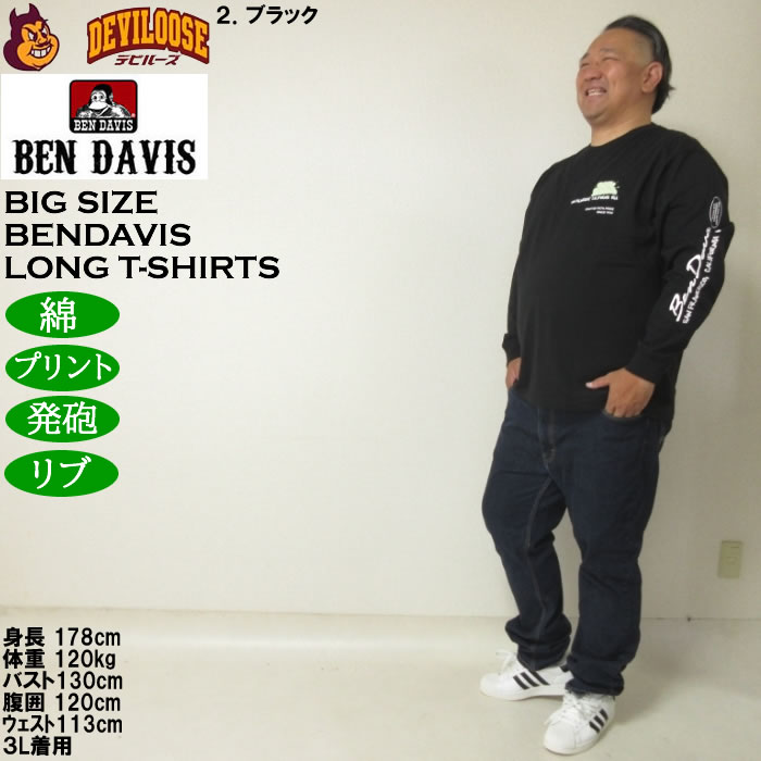 大きいサイズ メンズ BEN DAVIS バブル 発砲プリント 長袖Tシャツ（メーカー取寄）ベン・デービス 3L 4L 5L 6L | BEN DAVIS USA | 17