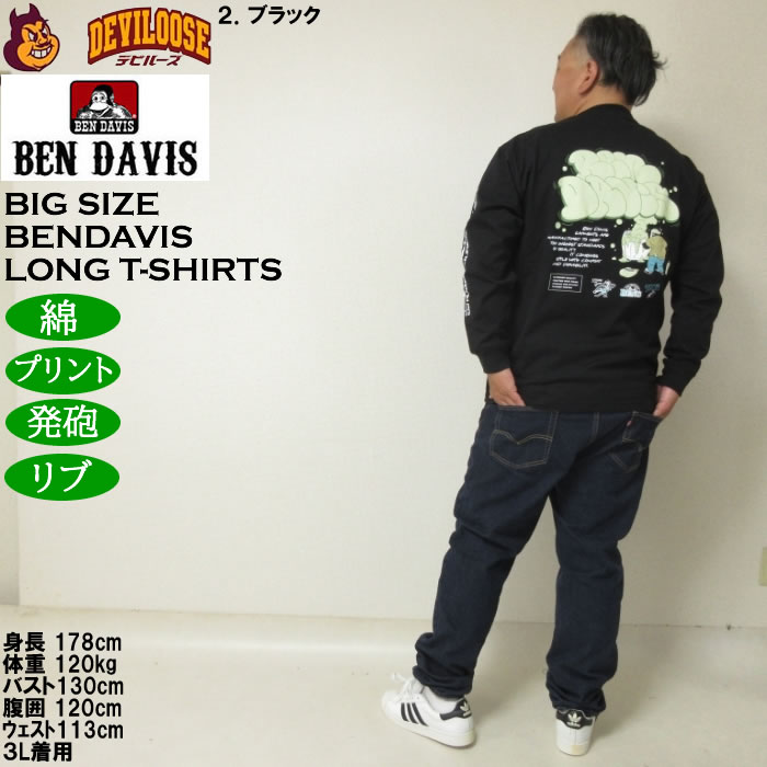 大きいサイズ メンズ BEN DAVIS バブル 発砲プリント 長袖Tシャツ（メーカー取寄）ベン・デービス 3L 4L 5L 6L | BEN DAVIS USA | 18