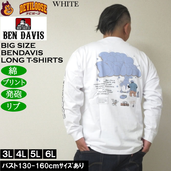 大きいサイズ メンズ BEN DAVIS バブル 発砲プリント 長袖Tシャツ（メーカー取寄）ベン・デービス 3L 4L 5L 6L | BEN DAVIS USA | 01