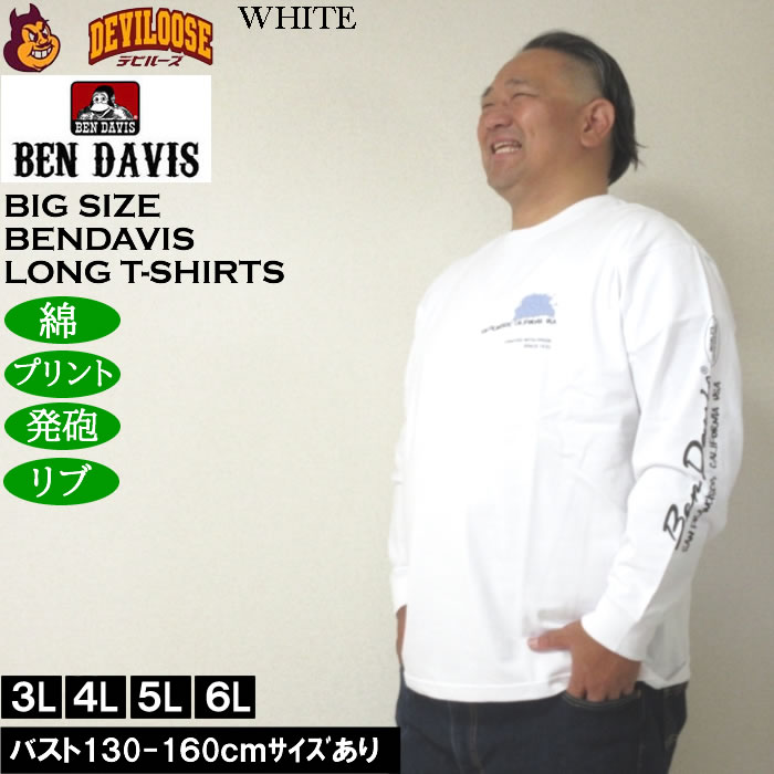 大きいサイズ メンズ BEN DAVIS バブル 発砲プリント 長袖Tシャツ（メーカー取寄）ベン・デービス 3L 4L 5L 6L | BEN DAVIS USA | 03
