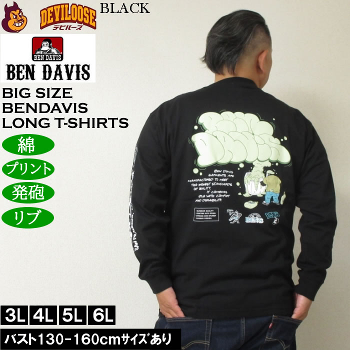 大きいサイズ メンズ BEN DAVIS バブル 発砲プリント 長袖Tシャツ（メーカー取寄）ベン・デービス 3L 4L 5L 6L | BEN DAVIS USA | 02