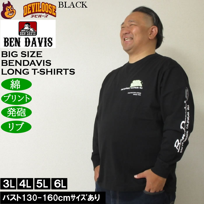 大きいサイズ メンズ BEN DAVIS バブル 発砲プリント 長袖Tシャツ（メーカー取寄）ベン・デービス 3L 4L 5L 6L | BEN DAVIS USA | 04