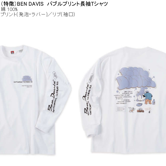 大きいサイズ メンズ BEN DAVIS バブル 発砲プリント 長袖Tシャツ（メーカー取寄）ベン・デービス 3L 4L 5L 6L | BEN DAVIS USA | 05