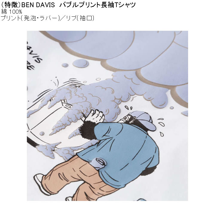 大きいサイズ メンズ BEN DAVIS バブル 発砲プリント 長袖Tシャツ（メーカー取寄）ベン・デービス 3L 4L 5L 6L | BEN DAVIS USA | 06
