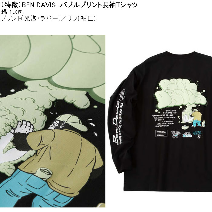 大きいサイズ メンズ BEN DAVIS バブル 発砲プリント 長袖Tシャツ（メーカー取寄）ベン・デービス 3L 4L 5L 6L | BEN DAVIS USA | 07