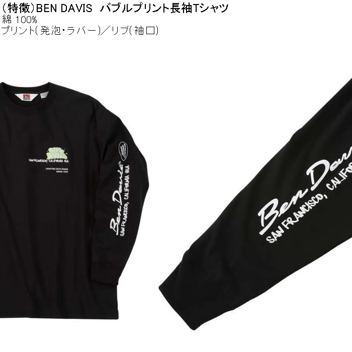 大きいサイズ メンズ BEN DAVIS バブル 発砲プリント 長袖Tシャツ（メーカー取寄）ベン・デービス 3L 4L 5L 6L | BEN DAVIS USA | 08