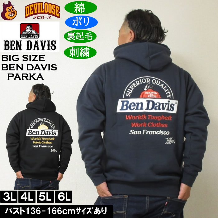 大きいサイズ メンズ BEN DAVIS レーベル刺繍 プルパーカー 裏起毛（メーカー取寄）ポリ 綿 ベン・デービス 3L 4L 5L 6L | BEN DAVIS USA