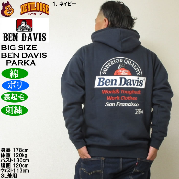 大きいサイズ メンズ BEN DAVIS レーベル刺繍 プルパーカー 裏起毛（メーカー取寄）ポリ 綿 ベン・デービス 3L 4L 5L 6L | BEN DAVIS USA | 11