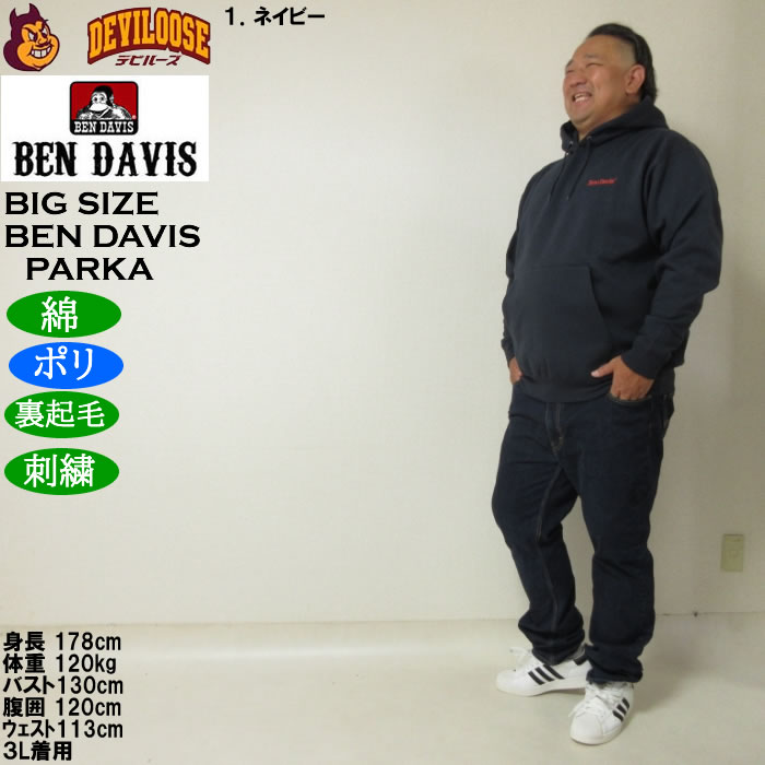 大きいサイズ メンズ BEN DAVIS レーベル刺繍 プルパーカー 裏起毛（メーカー取寄）ポリ 綿 ベン・デービス 3L 4L 5L 6L | BEN DAVIS USA | 12