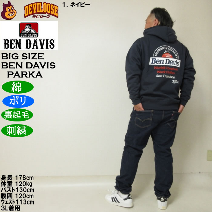 大きいサイズ メンズ BEN DAVIS レーベル刺繍 プルパーカー 裏起毛（メーカー取寄）ポリ 綿 ベン・デービス 3L 4L 5L 6L | BEN DAVIS USA | 13