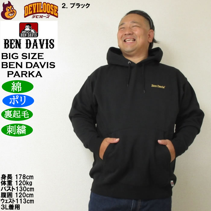 大きいサイズ メンズ BEN DAVIS レーベル刺繍 プルパーカー 裏起毛（メーカー取寄）ポリ 綿 ベン・デービス 3L 4L 5L 6L | BEN DAVIS USA | 14
