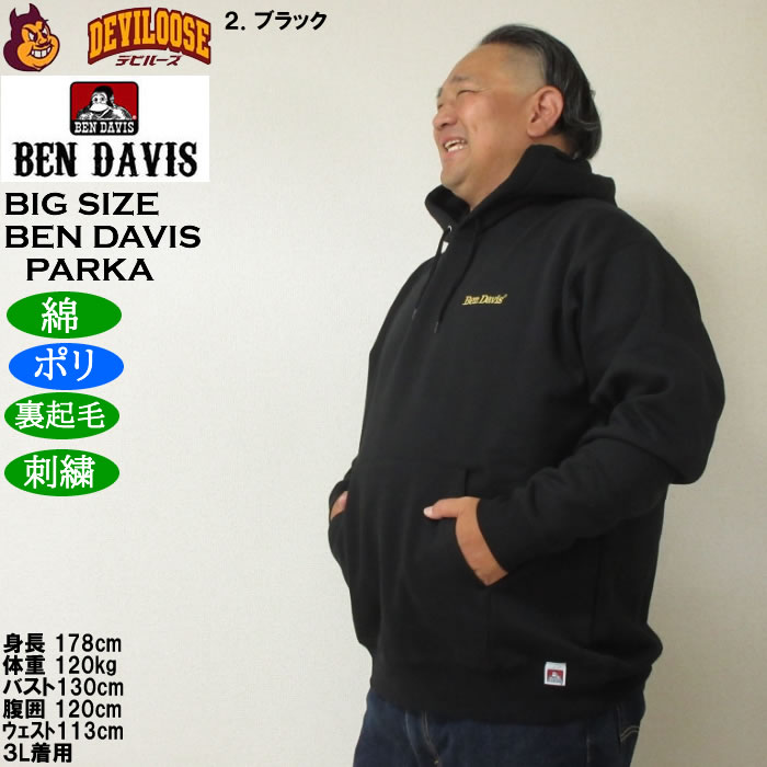 大きいサイズ メンズ BEN DAVIS レーベル刺繍 プルパーカー 裏起毛（メーカー取寄）ポリ 綿 ベン・デービス 3L 4L 5L 6L | BEN DAVIS USA | 15