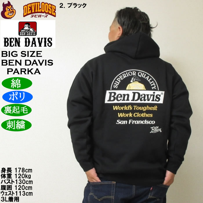 大きいサイズ メンズ BEN DAVIS レーベル刺繍 プルパーカー 裏起毛（メーカー取寄）ポリ 綿 ベン・デービス 3L 4L 5L 6L | BEN DAVIS USA | 16