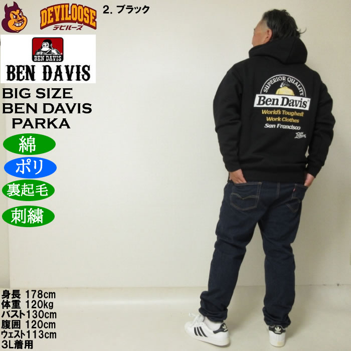 大きいサイズ メンズ BEN DAVIS レーベル刺繍 プルパーカー 裏起毛（メーカー取寄）ポリ 綿 ベン・デービス 3L 4L 5L 6L | BEN DAVIS USA | 18