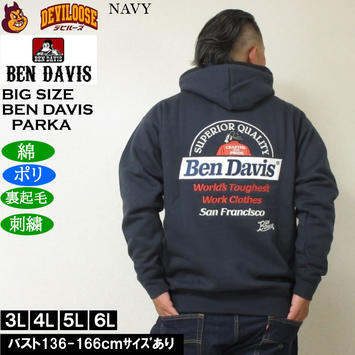 大きいサイズ メンズ BEN DAVIS レーベル刺繍 プルパーカー 裏起毛（メーカー取寄）ポリ 綿 ベン・デービス 3L 4L 5L 6L | BEN DAVIS USA | 01