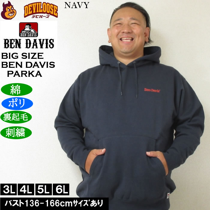 大きいサイズ メンズ BEN DAVIS レーベル刺繍 プルパーカー 裏起毛（メーカー取寄）ポリ 綿 ベン・デービス 3L 4L 5L 6L | BEN DAVIS USA | 03