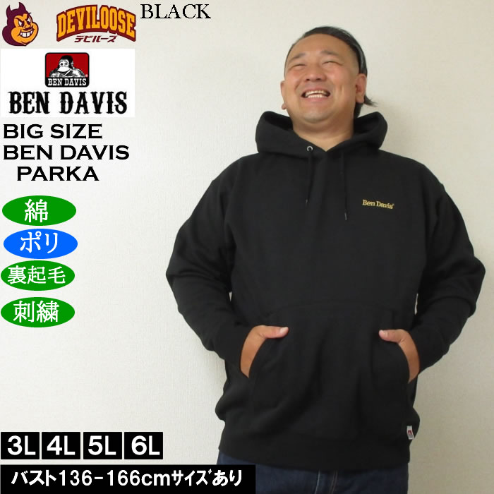 大きいサイズ メンズ BEN DAVIS レーベル刺繍 プルパーカー 裏起毛（メーカー取寄）ポリ 綿 ベン・デービス 3L 4L 5L 6L | BEN DAVIS USA | 04