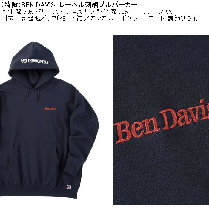大きいサイズ メンズ BEN DAVIS レーベル刺繍 プルパーカー 裏起毛（メーカー取寄）ポリ 綿 ベン・デービス 3L 4L 5L 6L | BEN DAVIS USA | 06