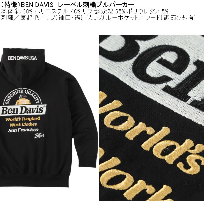 大きいサイズ メンズ BEN DAVIS レーベル刺繍 プルパーカー 裏起毛（メーカー取寄）ポリ 綿 ベン・デービス 3L 4L 5L 6L | BEN DAVIS USA | 07