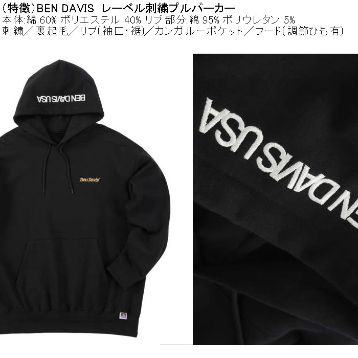 大きいサイズ メンズ BEN DAVIS レーベル刺繍 プルパーカー 裏起毛（メーカー取寄）ポリ 綿 ベン・デービス 3L 4L 5L 6L | BEN DAVIS USA | 08