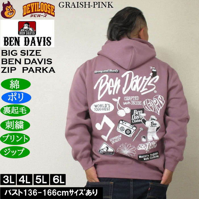 大きいサイズ メンズ BEN DAVIS セレクション フルジップ パーカー 裏起毛（メーカー取寄）ポリ 綿 ベン・デービス 3L 4L 5L 6L | BEN DAVIS USA | 01