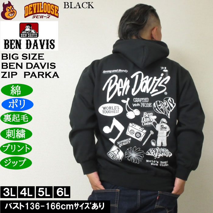大きいサイズ メンズ BEN DAVIS セレクション フルジップ パーカー 裏起毛（メーカー取寄）ポリ 綿 ベン・デービス 3L 4L 5L 6L | BEN DAVIS USA | 02