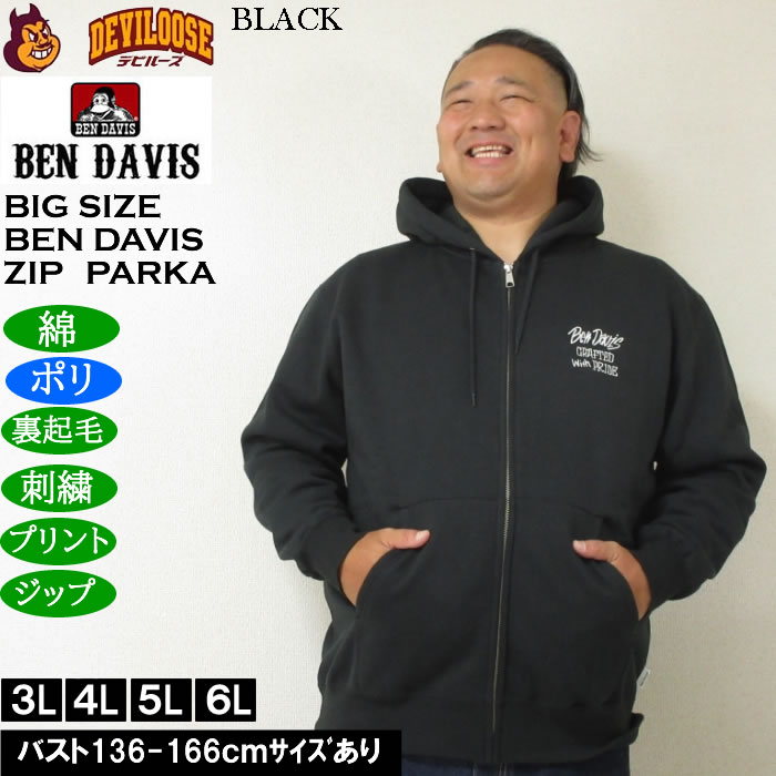 大きいサイズ メンズ BEN DAVIS セレクション フルジップ パーカー 裏起毛（メーカー取寄）ポリ 綿 ベン・デービス 3L 4L 5L 6L | BEN DAVIS USA | 04