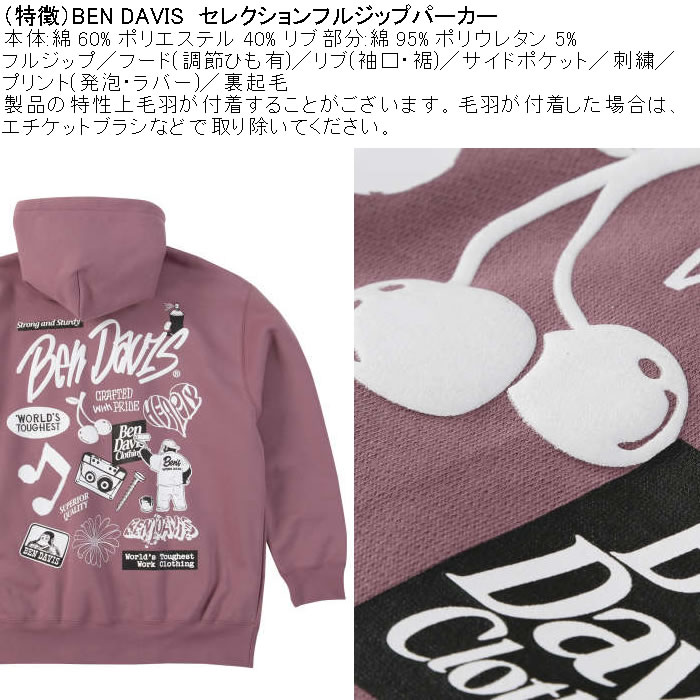 大きいサイズ メンズ BEN DAVIS セレクション フルジップ パーカー 裏起毛（メーカー取寄）ポリ 綿 ベン・デービス 3L 4L 5L 6L | BEN DAVIS USA | 05