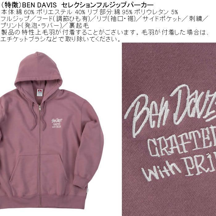 大きいサイズ メンズ BEN DAVIS セレクション フルジップ パーカー 裏起毛（メーカー取寄）ポリ 綿 ベン・デービス 3L 4L 5L 6L | BEN DAVIS USA | 06