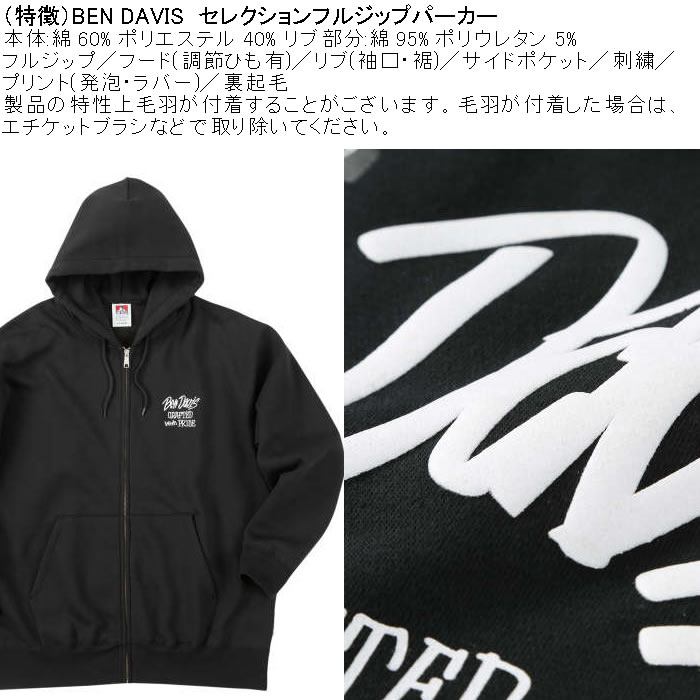大きいサイズ メンズ BEN DAVIS セレクション フルジップ パーカー 裏起毛（メーカー取寄）ポリ 綿 ベン・デービス 3L 4L 5L 6L | BEN DAVIS USA | 08