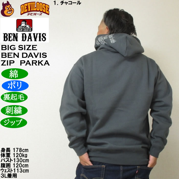 大きいサイズ メンズ BEN DAVIS スラントロゴ フルジップパーカー 裏起毛（メーカー取寄）綿 ポリ ベン・デービス 3L 4L 5L 6L | BEN DAVIS USA | 11