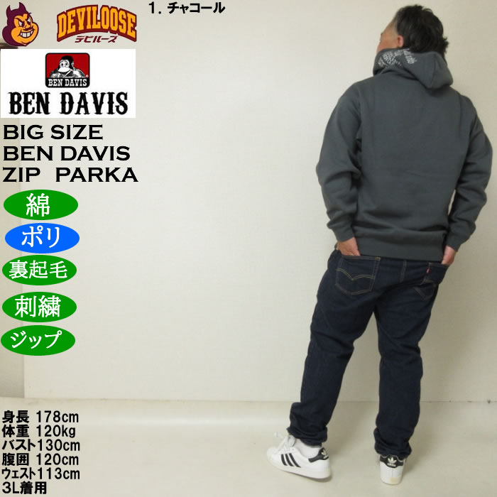 大きいサイズ メンズ BEN DAVIS スラントロゴ フルジップパーカー 裏起毛（メーカー取寄）綿 ポリ ベン・デービス 3L 4L 5L 6L | BEN DAVIS USA | 13