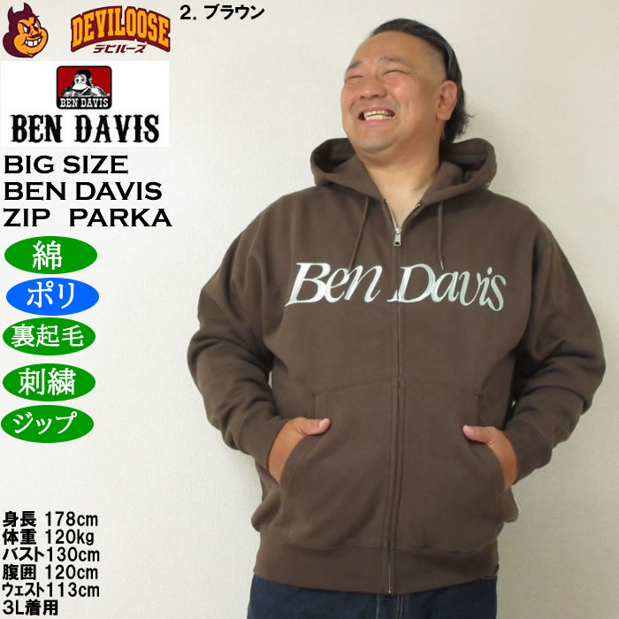 大きいサイズ メンズ BEN DAVIS スラントロゴ フルジップパーカー 裏起毛（メーカー取寄）綿 ポリ ベン・デービス 3L 4L 5L 6L | BEN DAVIS USA | 14