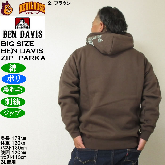大きいサイズ メンズ BEN DAVIS スラントロゴ フルジップパーカー 裏起毛（メーカー取寄）綿 ポリ ベン・デービス 3L 4L 5L 6L | BEN DAVIS USA | 16