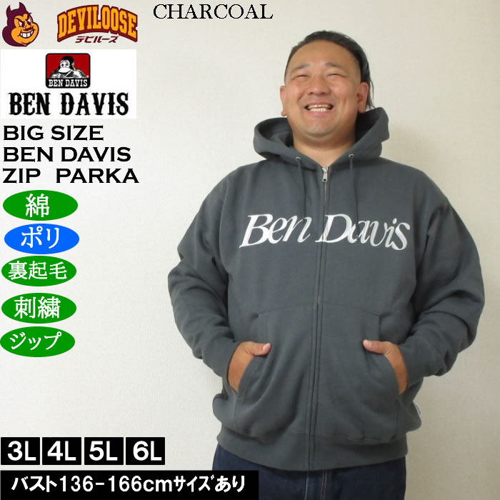 大きいサイズ メンズ BEN DAVIS スラントロゴ フルジップパーカー 裏起毛（メーカー取寄）綿 ポリ ベン・デービス 3L 4L 5L 6L | BEN DAVIS USA | 01