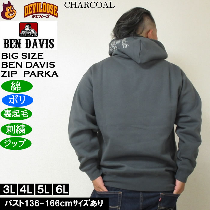 大きいサイズ メンズ BEN DAVIS スラントロゴ フルジップパーカー 裏起毛（メーカー取寄）綿 ポリ ベン・デービス 3L 4L 5L 6L | BEN DAVIS USA | 03