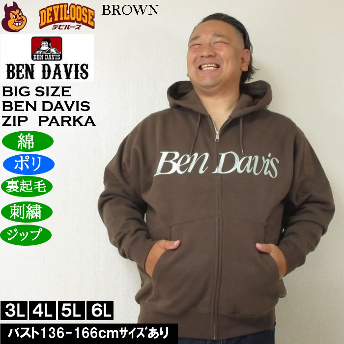大きいサイズ メンズ BEN DAVIS スラントロゴ フルジップパーカー 裏起毛（メーカー取寄）綿 ポリ ベン・デービス 3L 4L 5L 6L | BEN DAVIS USA | 02