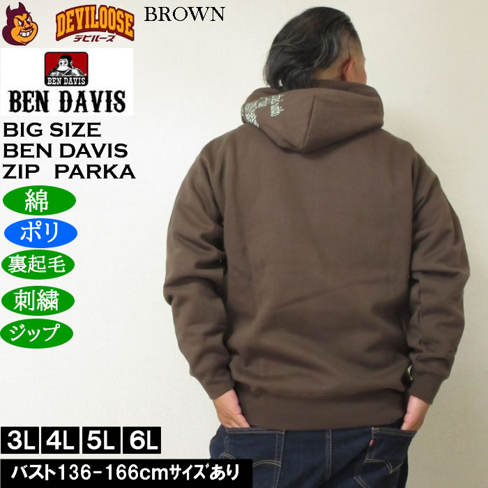 大きいサイズ メンズ BEN DAVIS スラントロゴ フルジップパーカー 裏起毛（メーカー取寄）綿 ポリ ベン・デービス 3L 4L 5L 6L | BEN DAVIS USA | 04
