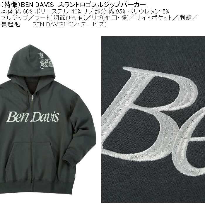 大きいサイズ メンズ BEN DAVIS スラントロゴ フルジップパーカー 裏起毛（メーカー取寄）綿 ポリ ベン・デービス 3L 4L 5L 6L | BEN DAVIS USA | 05