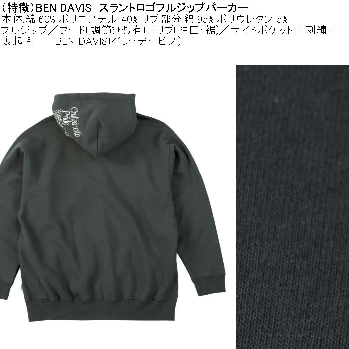 大きいサイズ メンズ BEN DAVIS スラントロゴ フルジップパーカー 裏起毛（メーカー取寄）綿 ポリ ベン・デービス 3L 4L 5L 6L | BEN DAVIS USA | 06